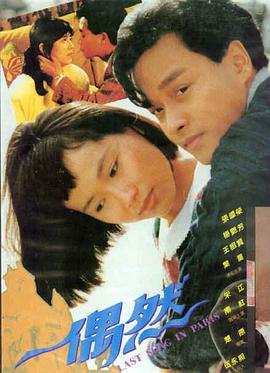 雾港迷踪 蝴蝶影院热映电影