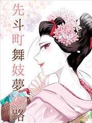 墨色星期天 蝴蝶影院漫画改编作品