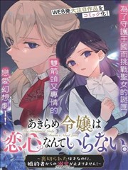 九号球台 蝴蝶影院青春竞技漫画改编